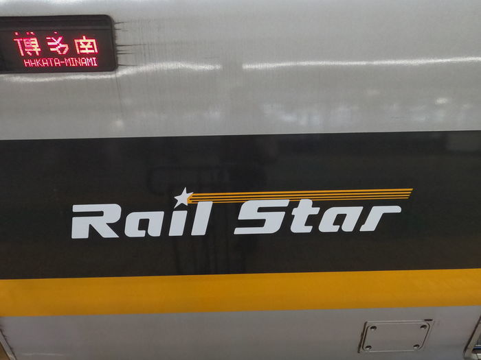 こだま853号 700系