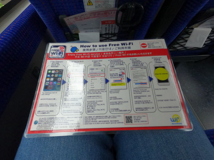 JR九州バス フェニックス号 エアロエース
