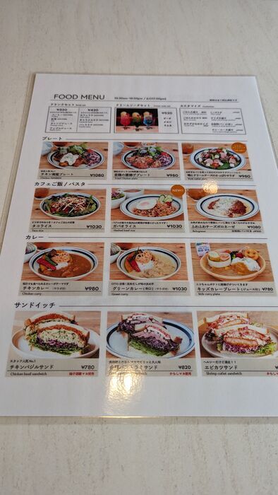 BAKE OTTO メニュー