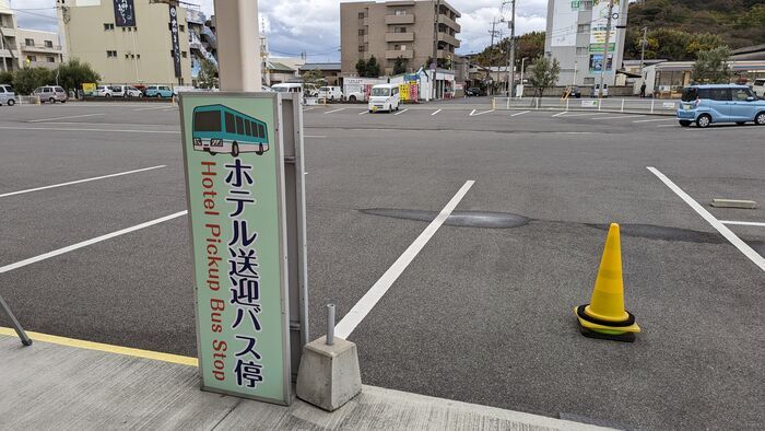 ホテルグリーンプラザ小豆島　送迎