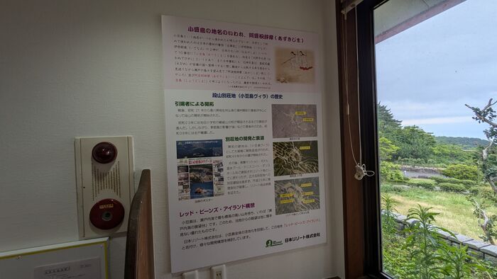 小豆島 しあわせの丘 小豆島ヴィラ