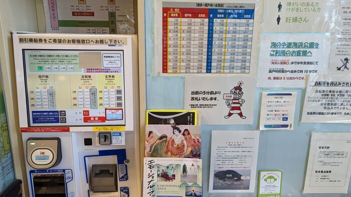 福岡市営渡船 ベイサイドプレイス博多 玄界島