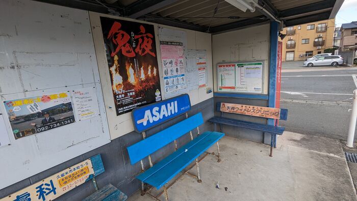 西鉄高速バス 久留米ー福岡空港線 縄手バス停