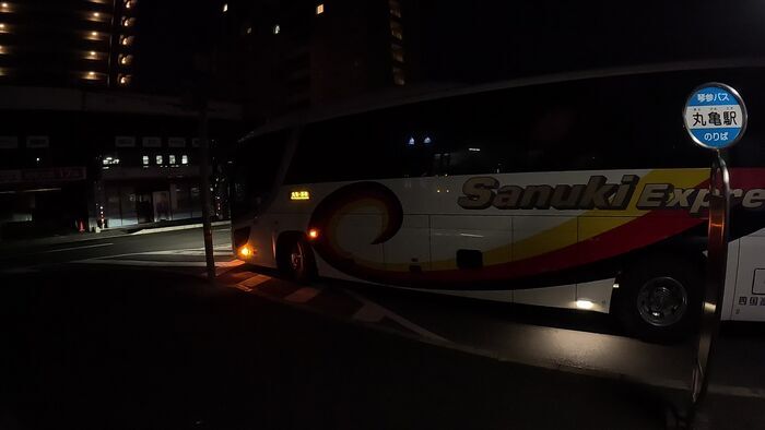 四国高速バス さぬきエクスプレス福岡号 乗車記 西鉄天神高速バスターミナル⇒JR丸亀駅