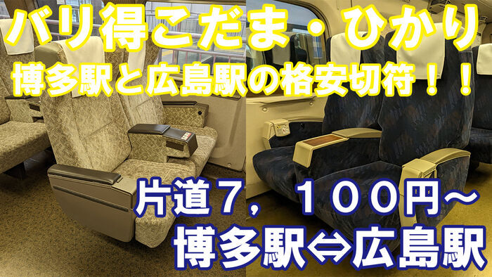 博多⇔岡山 新幹線 6枚綴り回数券切売り JR切符 1枚/片道