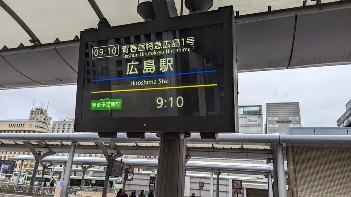 JRバス中国 青春昼特急広島1号 京都駅