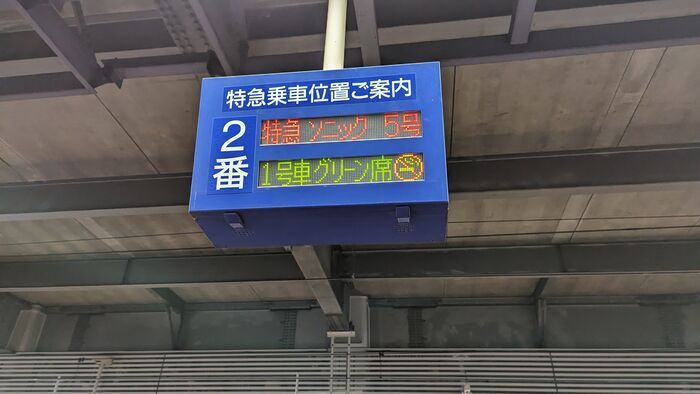 JR九州 885系 特急ソニック5号 博多駅
