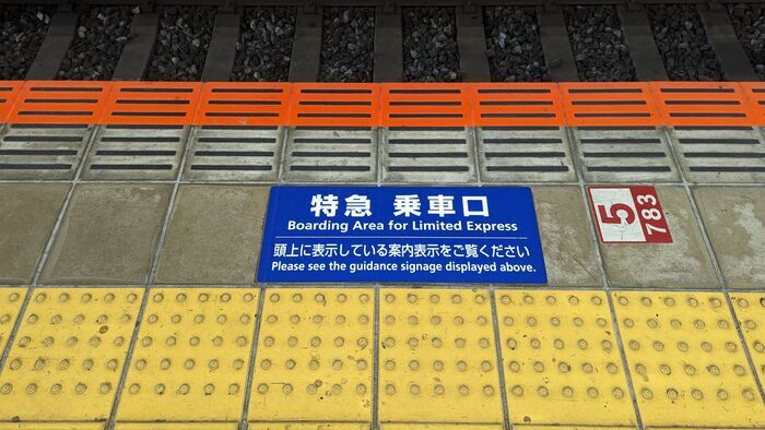 JR九州 885系 特急ソニック5号 博多駅