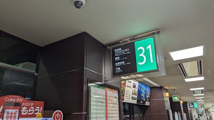 高速バス　ふくふく号　博多バスターミナル
