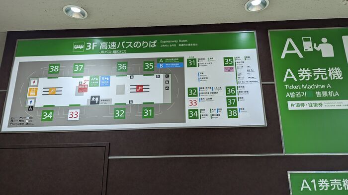 西鉄高速バス ふくふく号 博多バスターミナル