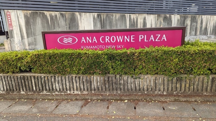 ANAクラウンプラザホテル熊本ニュースカイ エントランス