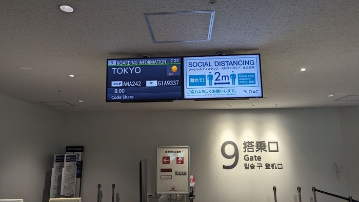 ANA ANA242便 福岡空港 待合室