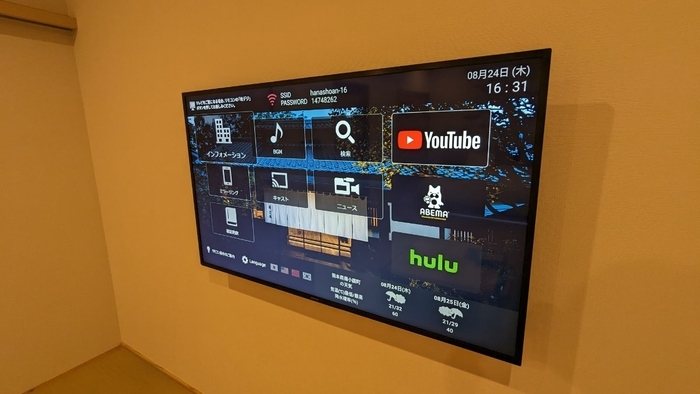 白川温泉 華匠庵 和洋室 楓