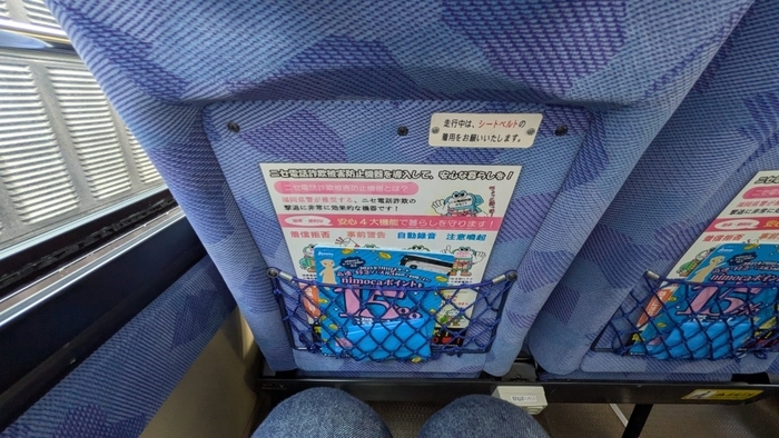 西鉄バス 天神~直方線 B高 4列シート