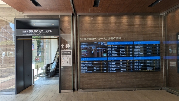 西鉄バス　わかくす号　西鉄天神高速バスターミナル