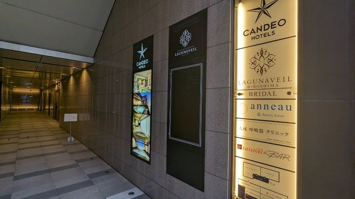 カンデオホテルズ広島八丁堀　エントランス