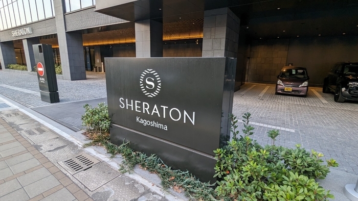 シェラトン鹿児島　エントランスサイン