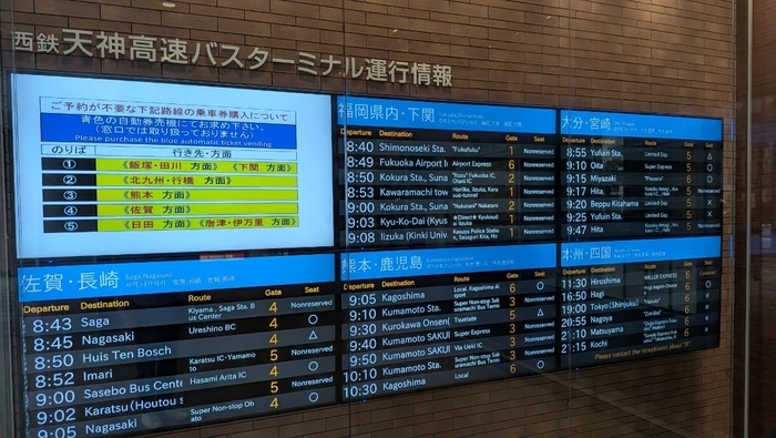 西鉄 特急バス Airport Express 西鉄天神高速バスターミナル