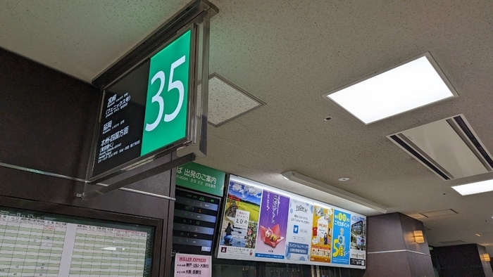 両備バス ペガサス号 博多バスターミナル