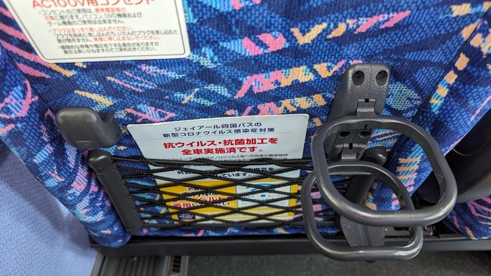 ジェイアール四国バス　高松エクスプレス広島号　セレガ　4列シート