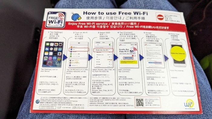JR九州バス　広福ライナー　エアロエース　4列シート　Wi-Fi