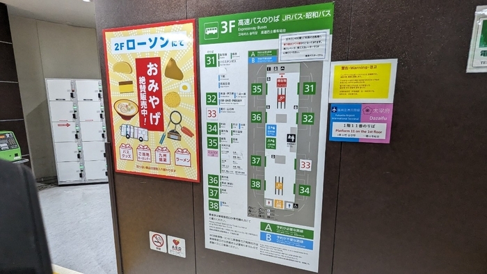 西鉄バス　とよのくに号　博多バスターミナル