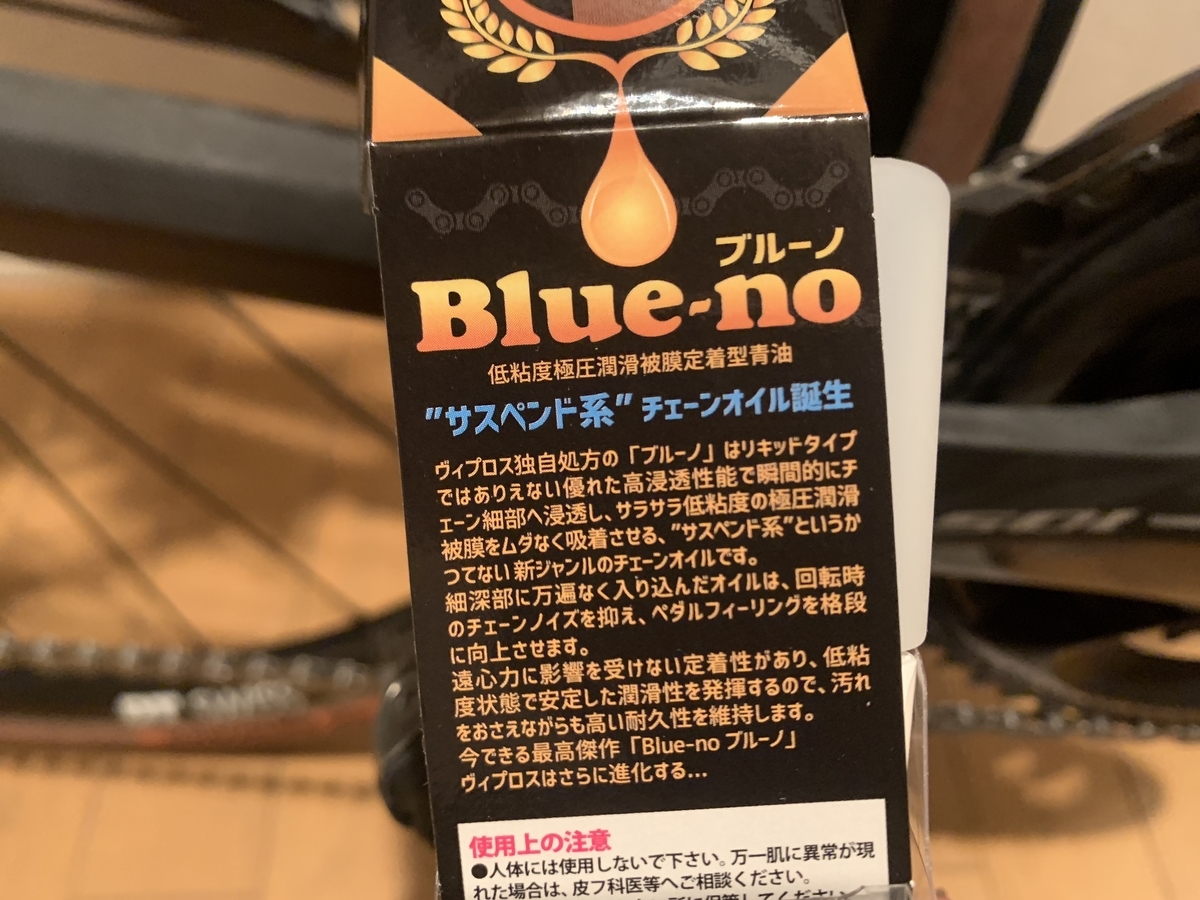 ブルーノ説明書