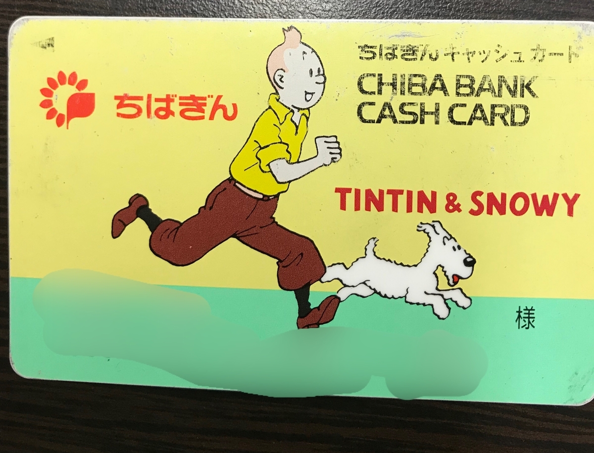 お金が欲しかった やぶれ&かぶれ お金が欲しかった やぶれ&かぶれ