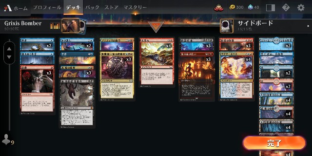 グリクシスコントロール:ビッグスペルを踏み倒す - MTGマガジン