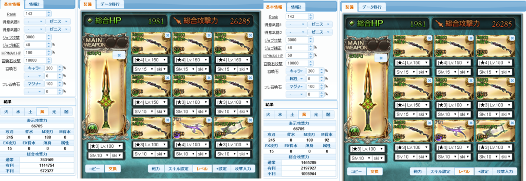 風有利古戦場 グランデパ予定と近況 グランデパのブログ