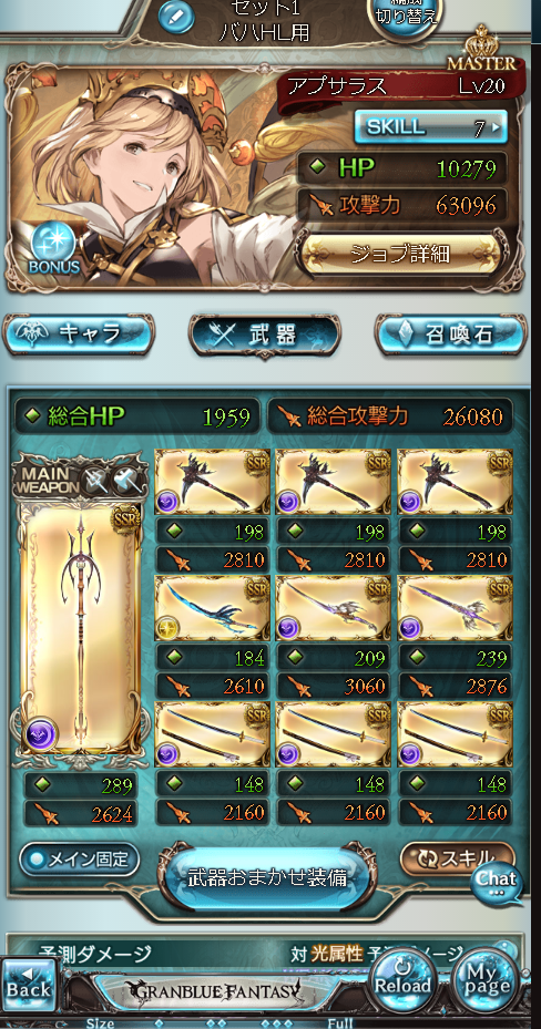 f:id:granblue-grand-order:20170209105743p:plain