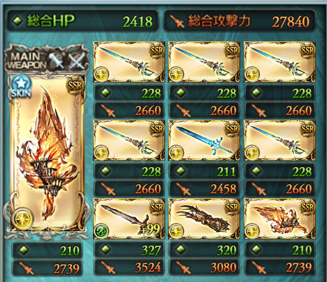 f:id:granblue_sandbox:20190301114017p:plain