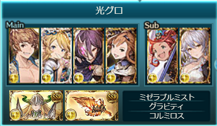 f:id:granblue_sandbox:20190301114143p:plain