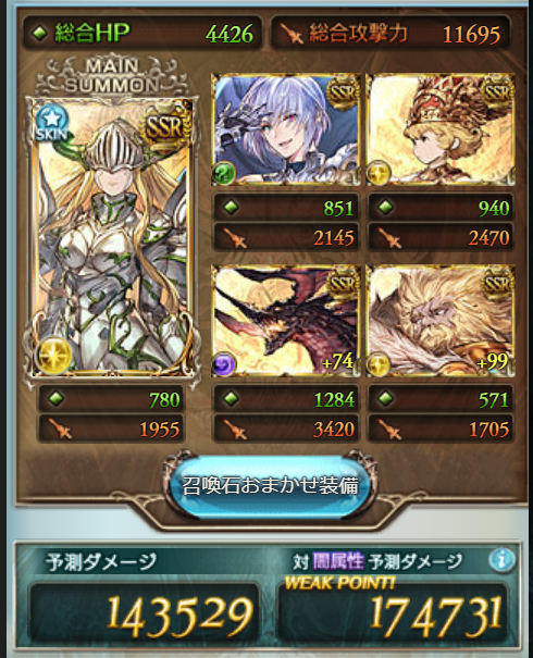 f:id:granblue_sandbox:20190301114304p:plain