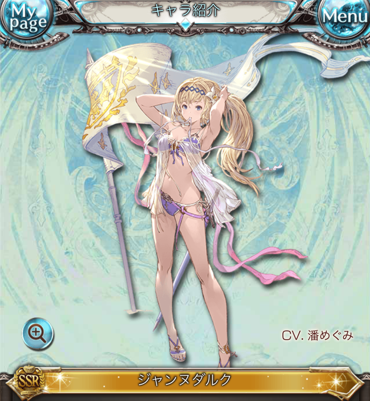 f:id:granblue_sandbox:20190306024406p:plain