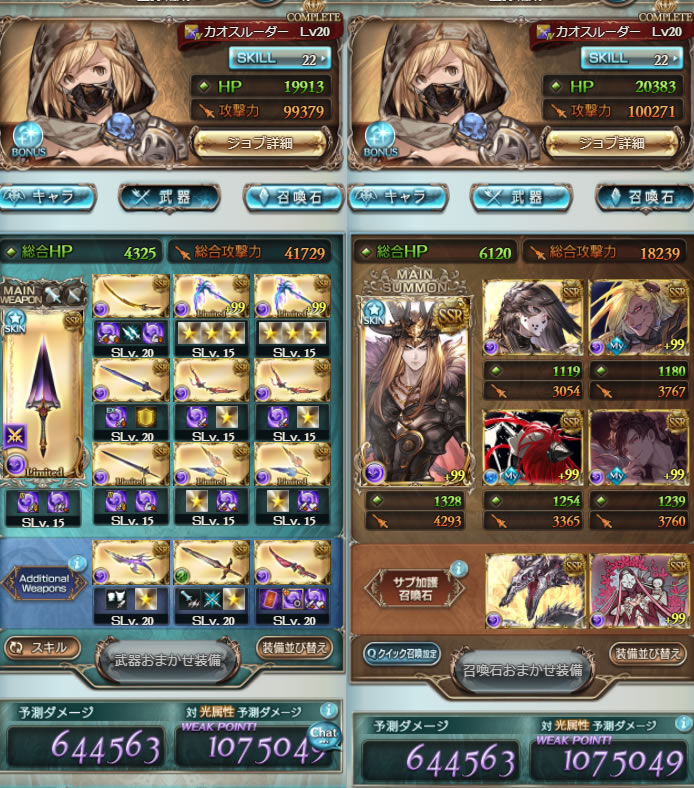 滅尽剣再誕を作りたいからコスモスHL救援に出かけよう！と、いう