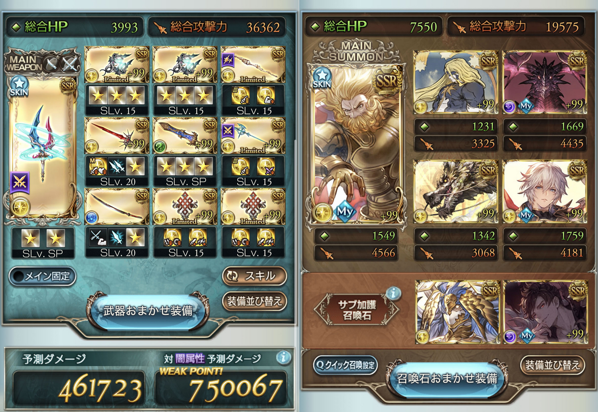 エクスディアボロス神滅戦を効率よく周回したい！あと神杖エクス