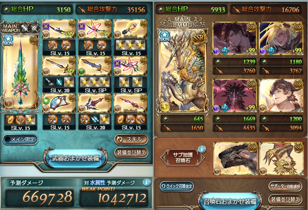 きよ様おまとめ10点 土編成 土有利】 十天衆戦記EXをなるべく楽にワンパンして1T討伐周回