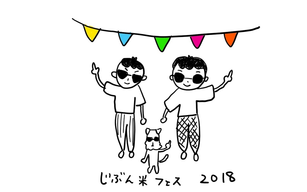 f:id:grandepresents:20180601235305j:plain f:id:grandepresents:20180601235305j:plain