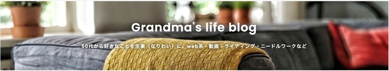 f:id:grandmamako:20220111102842j:plain