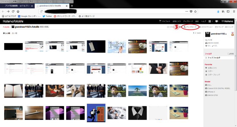 はてなフォトライフでアップロードに赤枠