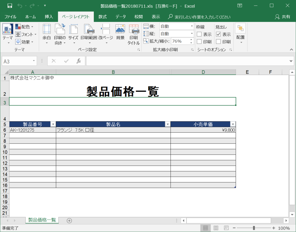 f:id:graneed:20180712134324p:plain