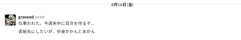 f:id:graneed:20190923222240p:plain f:id:graneed:20190923222240p:plain
