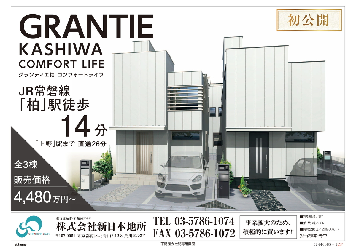 f:id:grantie:20200616152636j:plain