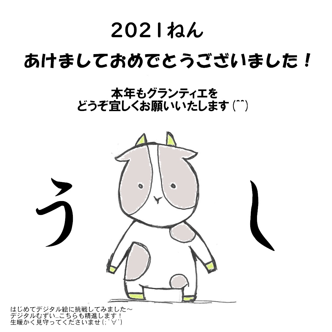 f:id:grantie:20210128175151j:plain