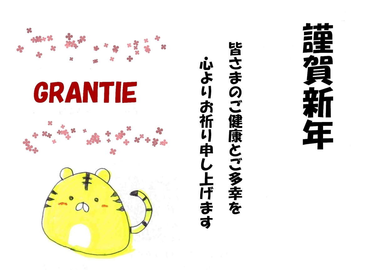 f:id:grantie:20220121115610j:plain