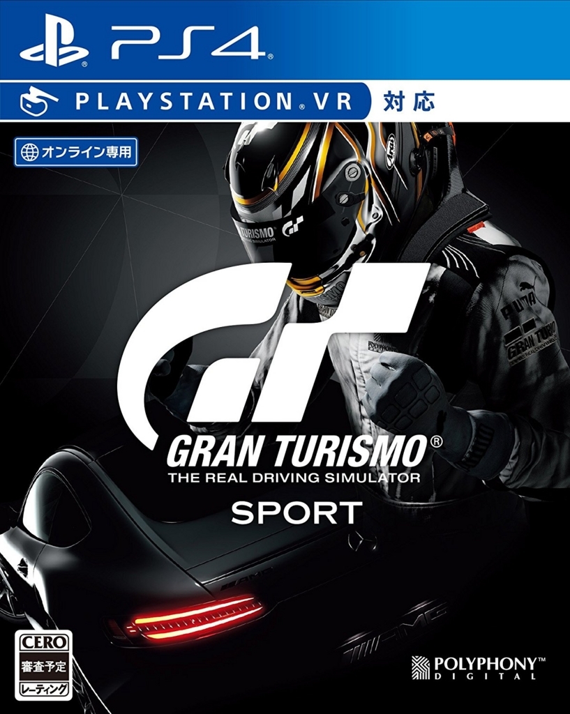 f:id:granturismo1019:20170721144337j:plain