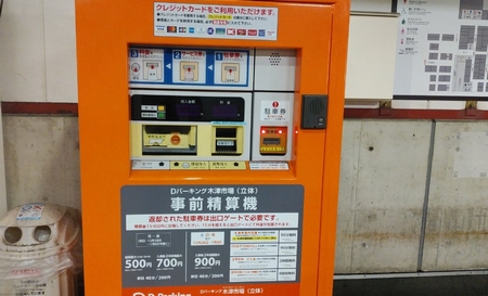 土日も最大料金あり 難波周辺エリアの安くて便利な駐車場 広くて停めやすく休日の買い物にも便利 ひつじのライトゲーム釣り日記 他 土日も最大料金あり 難波周辺エリアの安くて便利な駐車場 広くて停めやすく休日の買い物にも便利 ひつじのライトゲーム釣り日記 他