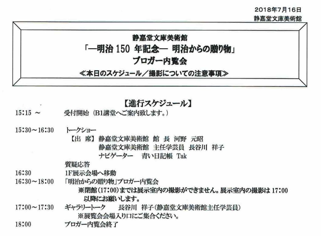 f:id:grappatei:20180717115258j:plain