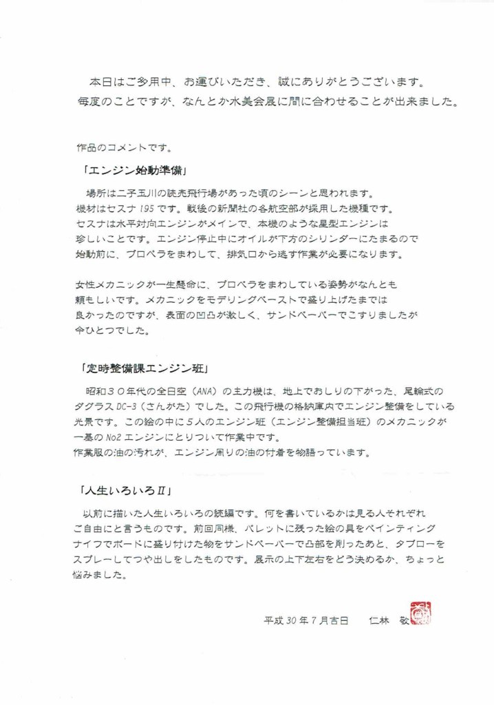 f:id:grappatei:20180720094811j:plain